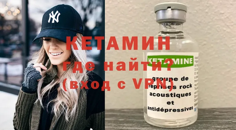 КЕТАМИН VHQ  Карталы 